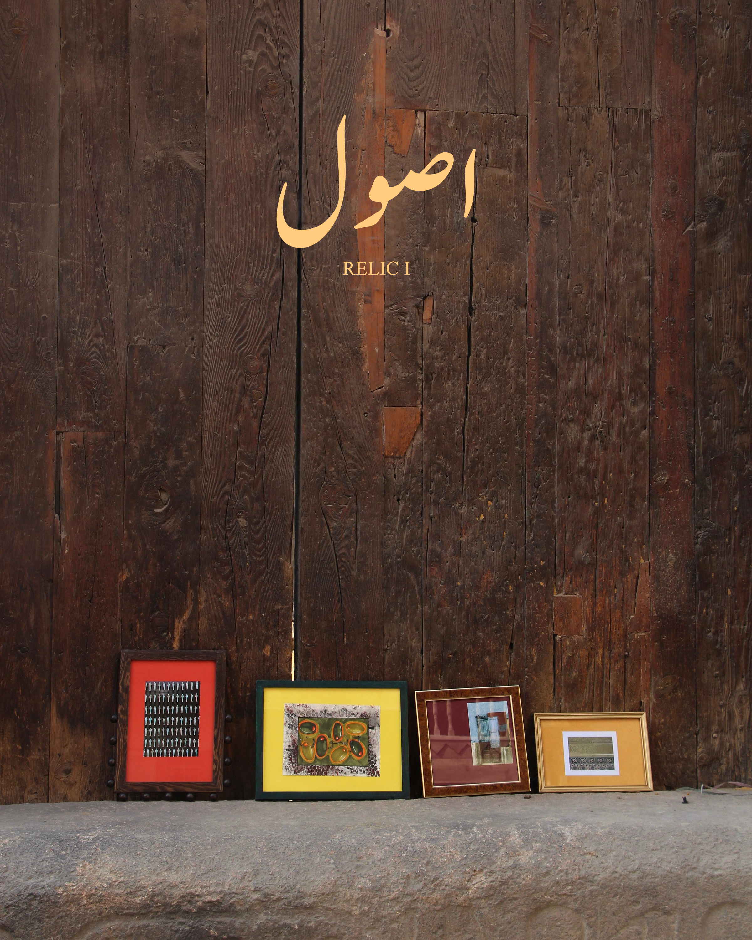 Osool Set